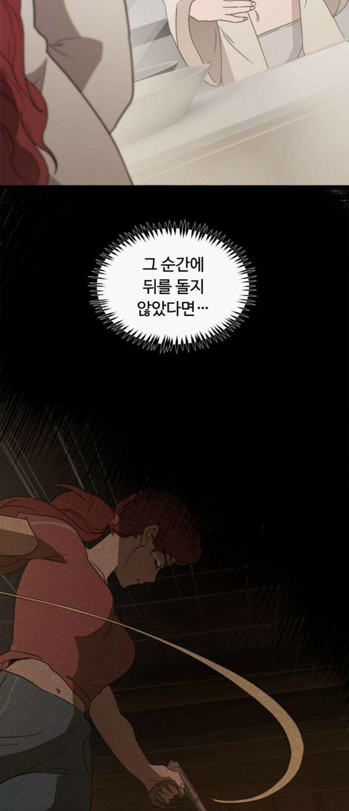 마피아 내니 42화 22