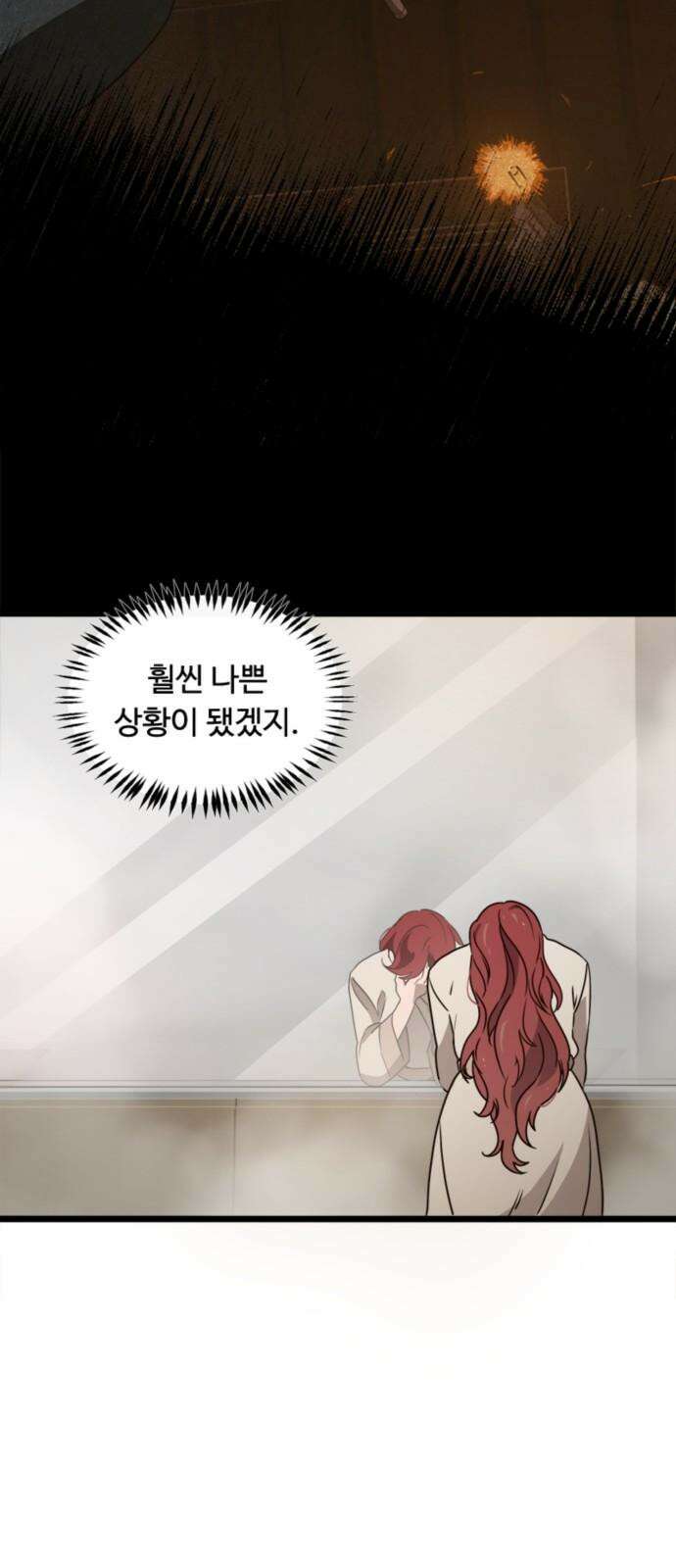 마피아 내니 42화 23