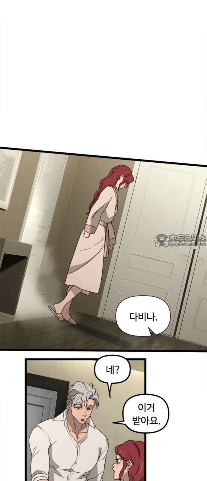 마피아 내니 42화 24