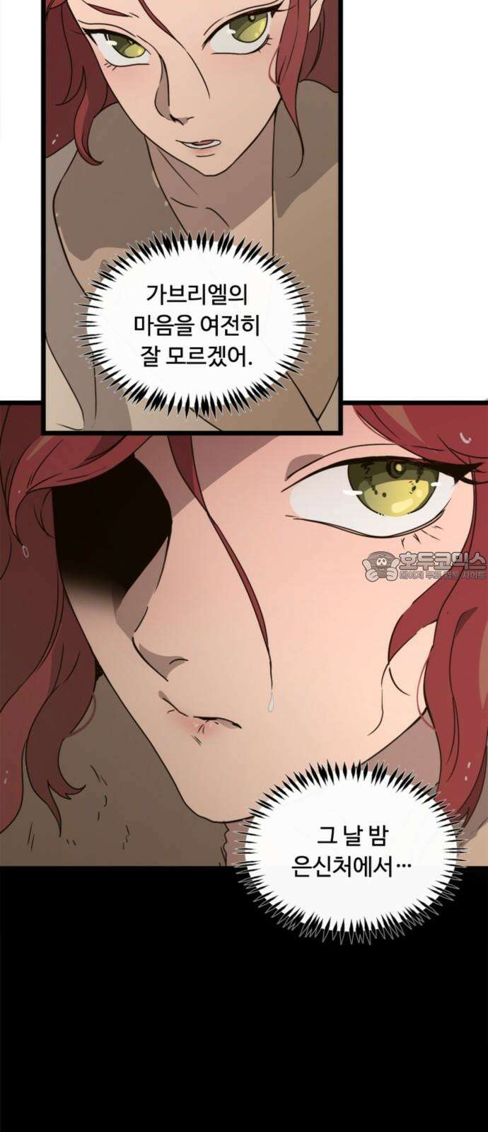 마피아 내니 42화 27