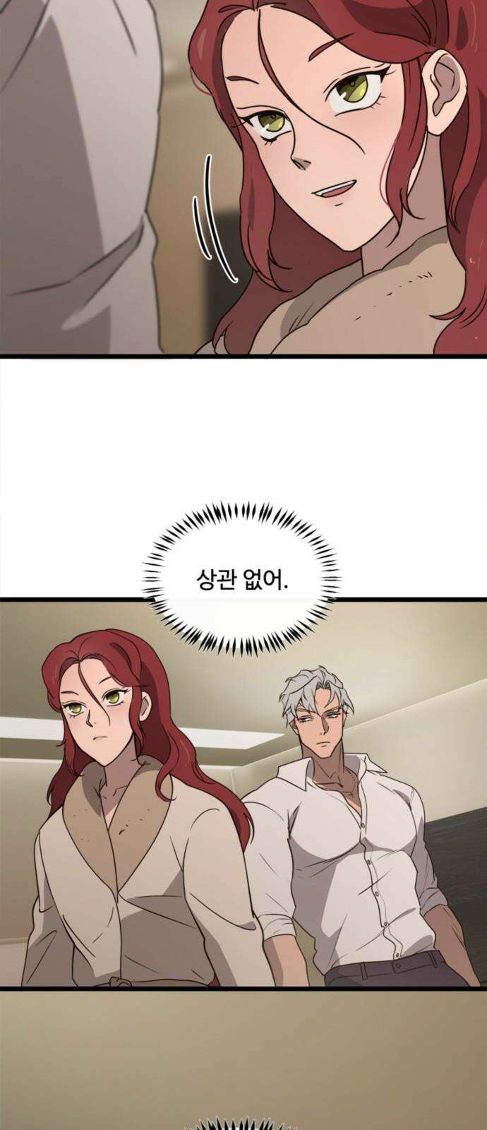 마피아 내니 42화 34