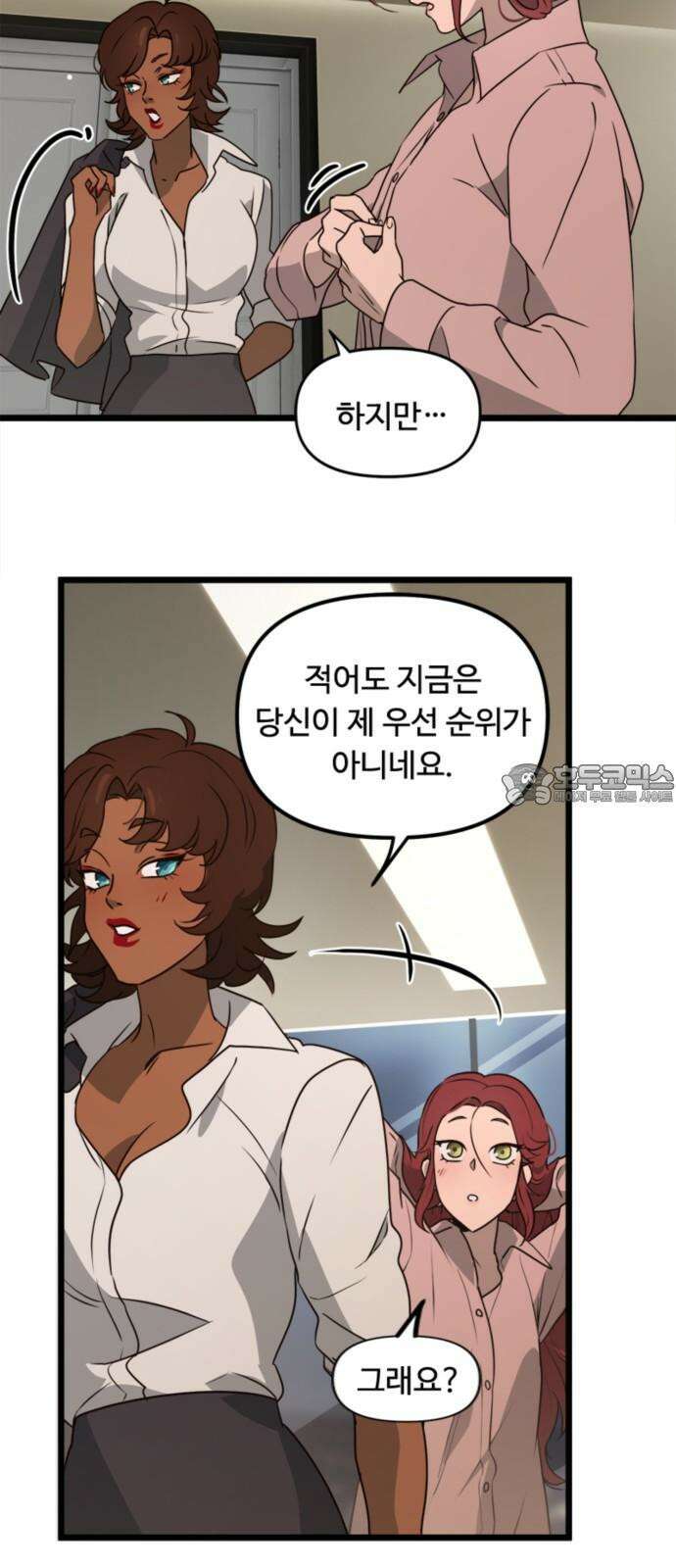 마피아 내니 42화 42