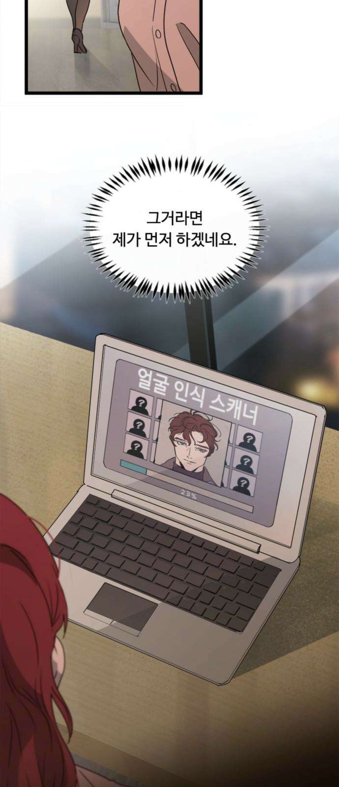 마피아 내니 42화 44