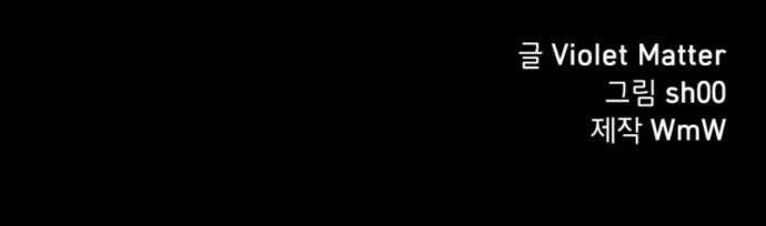 마피아 내니 42화 51
