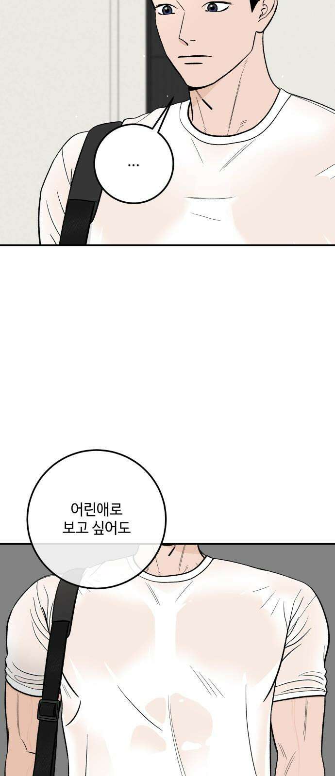 이웃집 연하 54화 10
