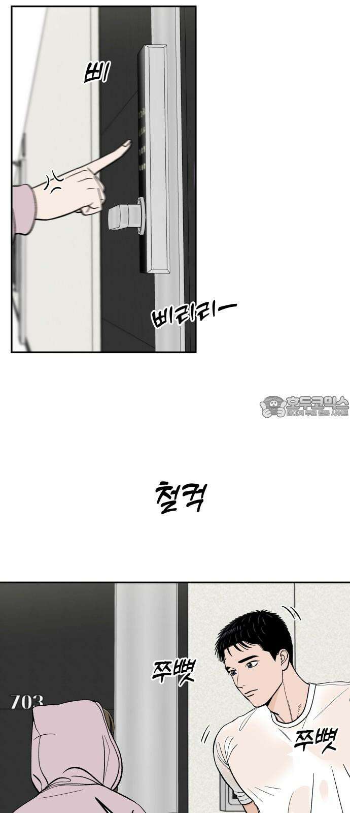 이웃집 연하 54화 15