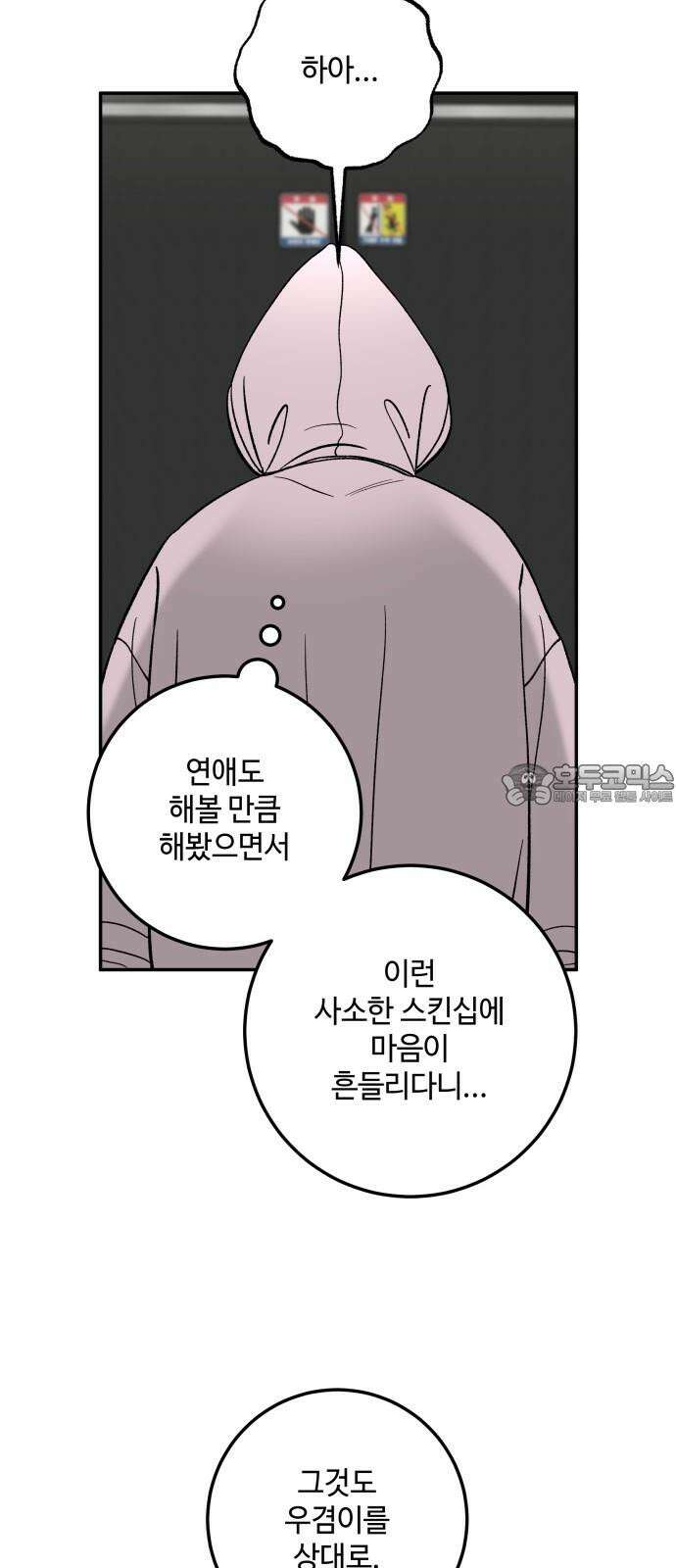 이웃집 연하 54화 24
