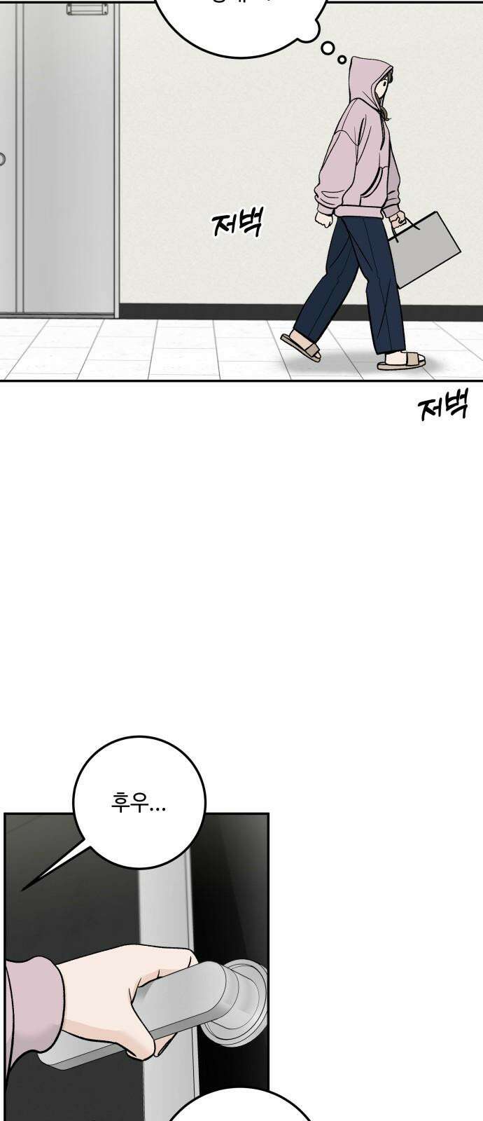 이웃집 연하 54화 25