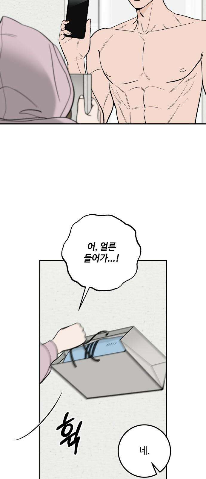 이웃집 연하 54화 29