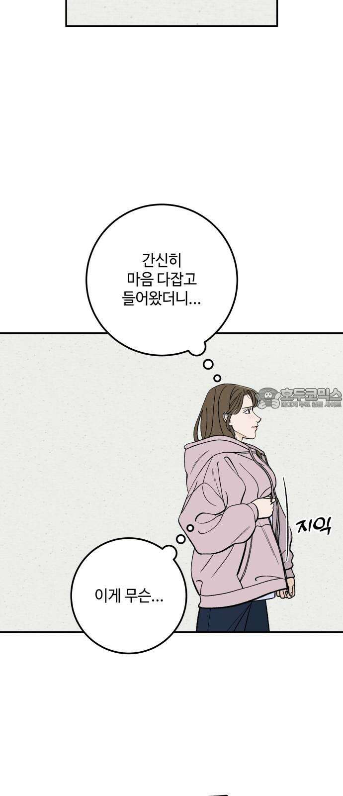 이웃집 연하 54화 30