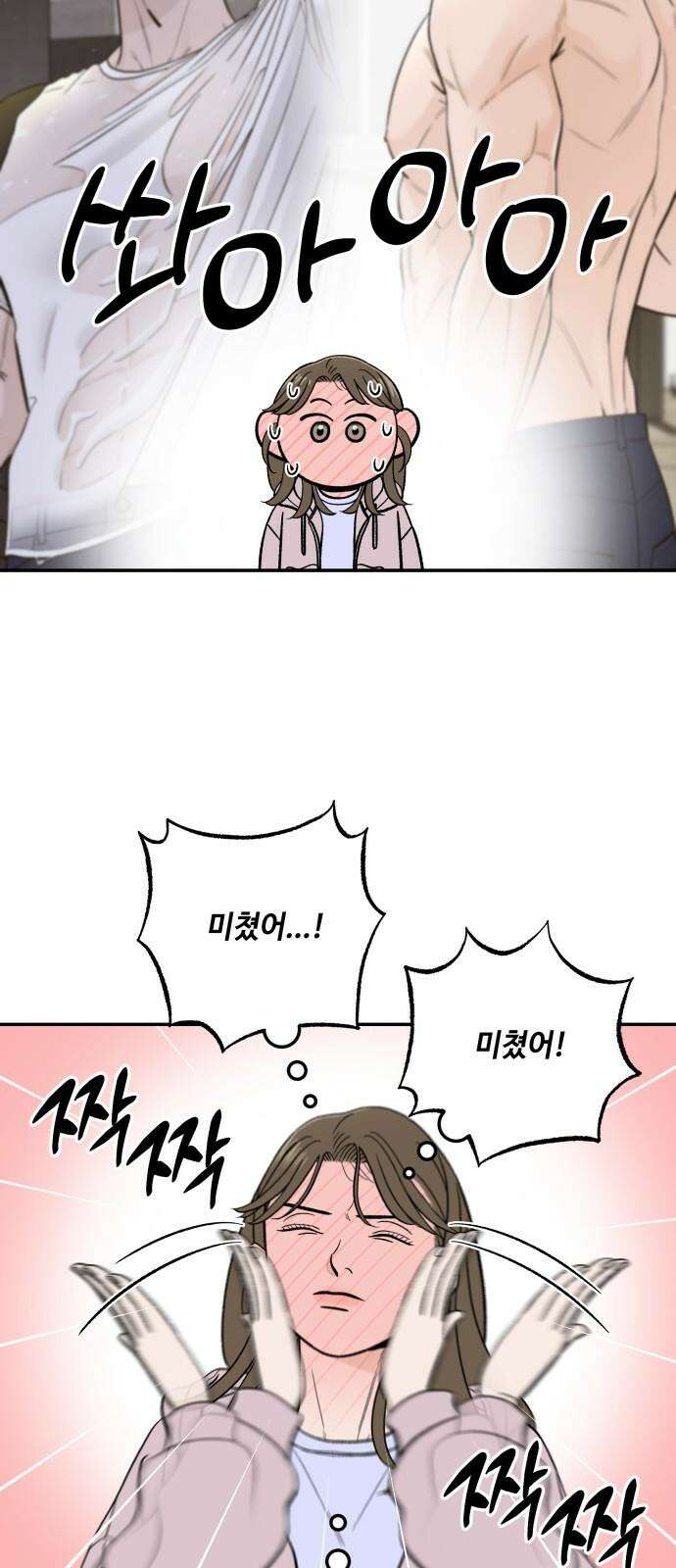 이웃집 연하 54화 32