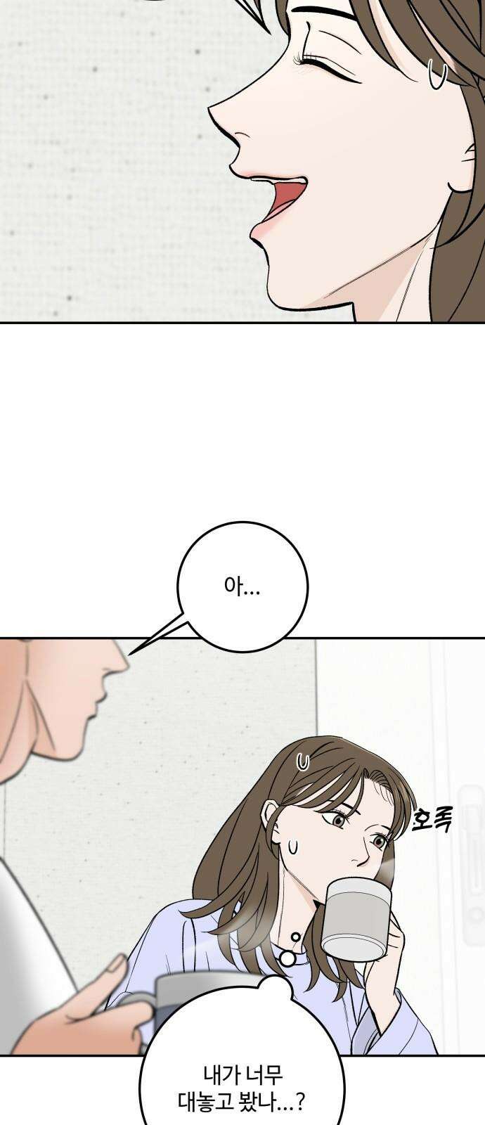 이웃집 연하 54화 37