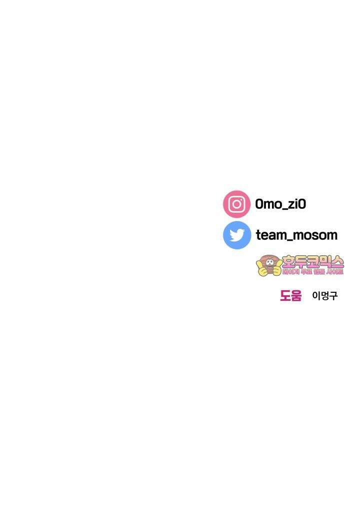 이웃집 연하 54화 59