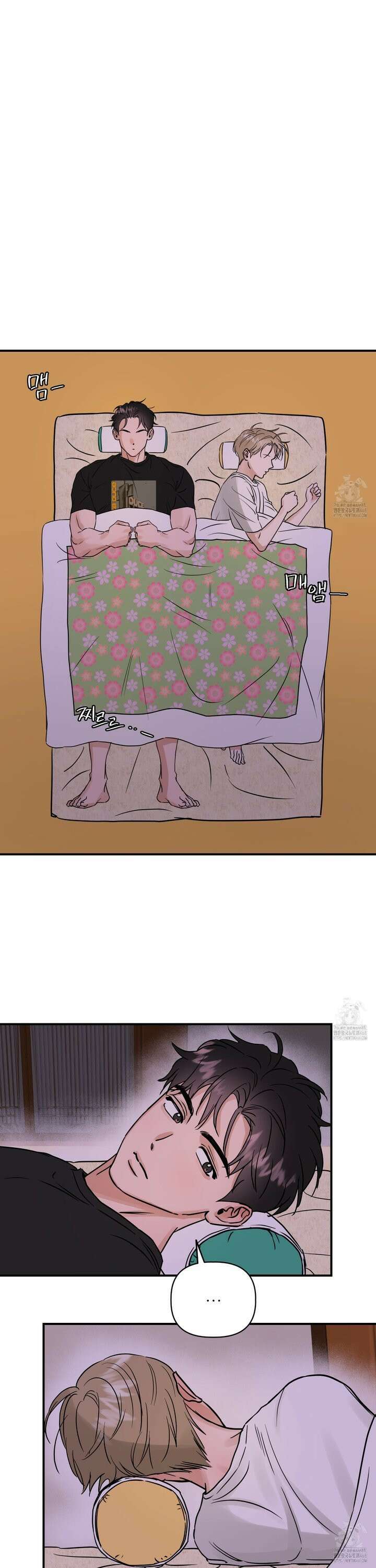 체포하겠다! 4화 3