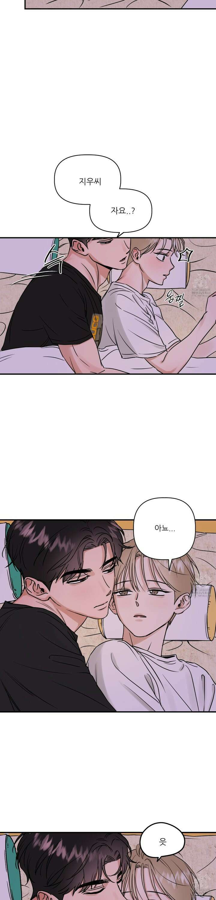 체포하겠다! 4화 4