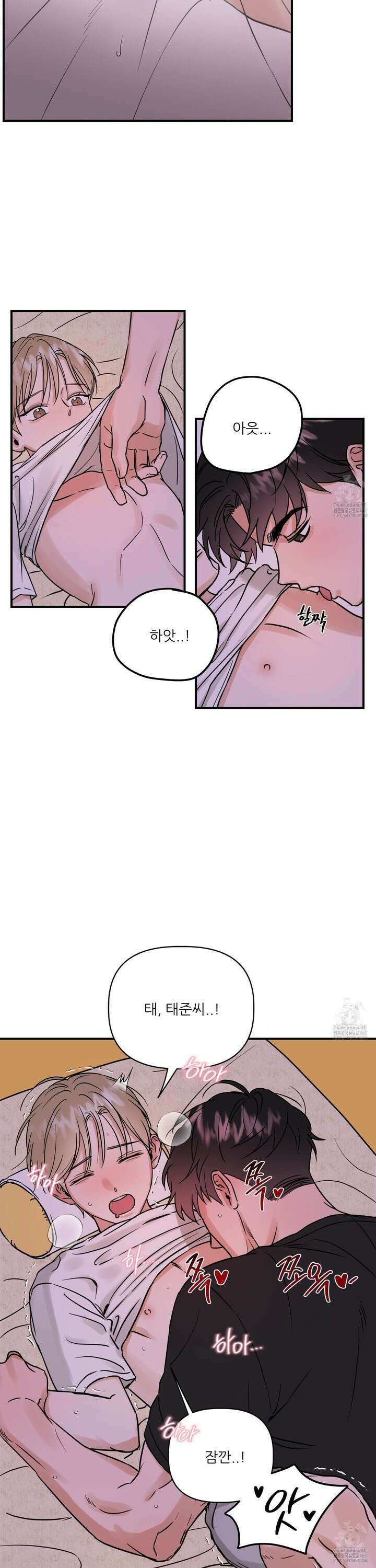 체포하겠다! 4화 6