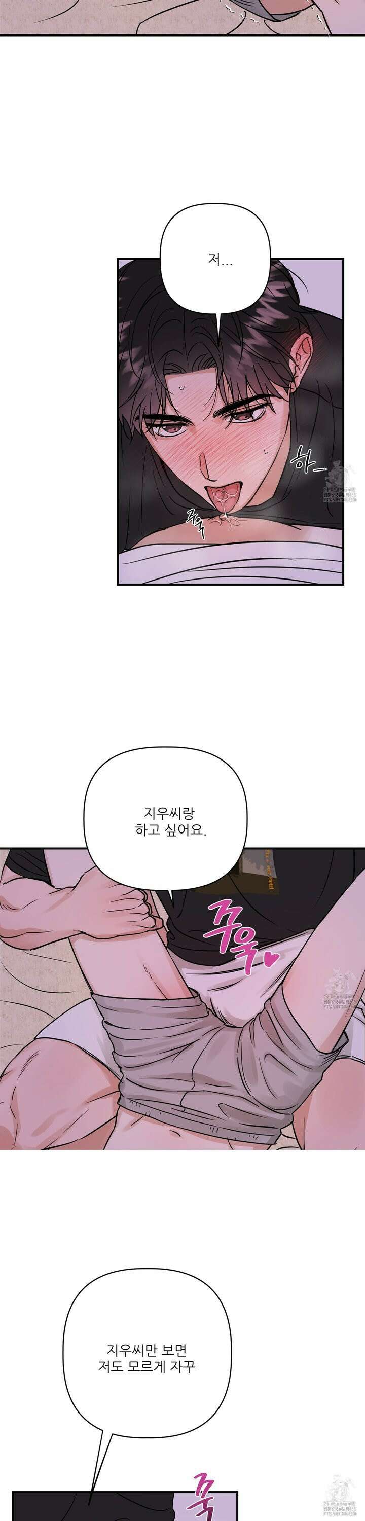 체포하겠다! 4화 7