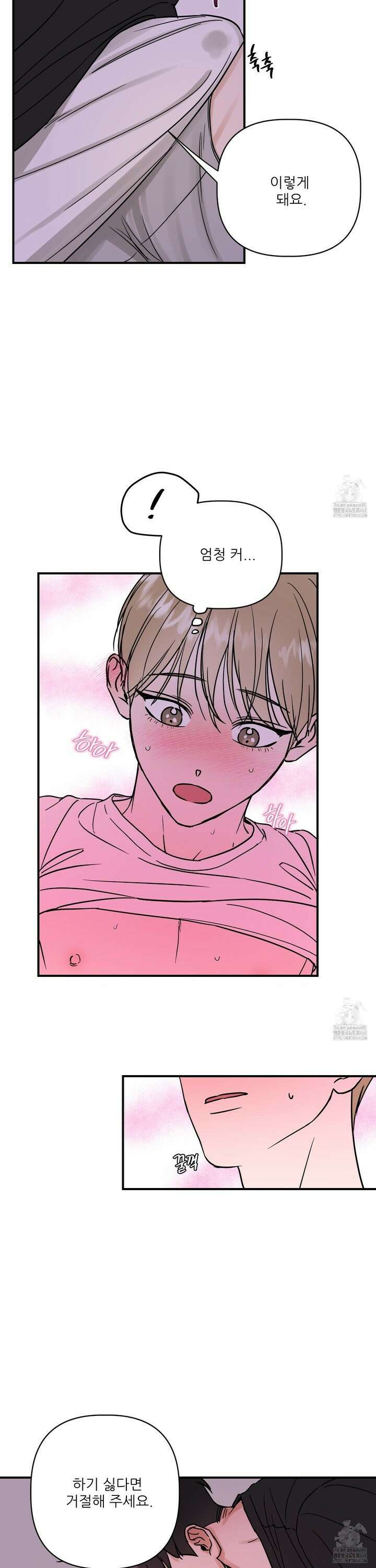 체포하겠다! 4화 8