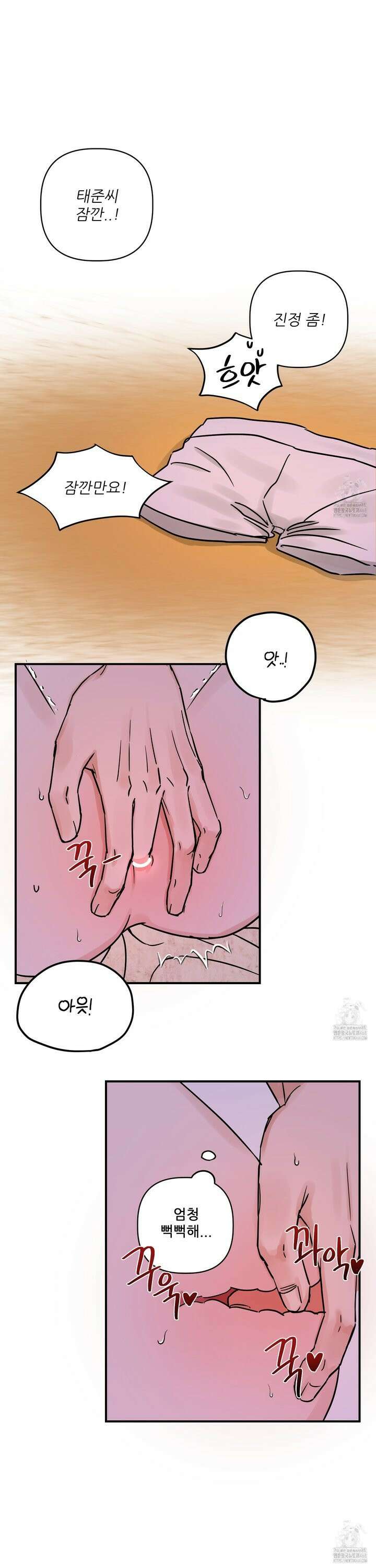 체포하겠다! 4화 11