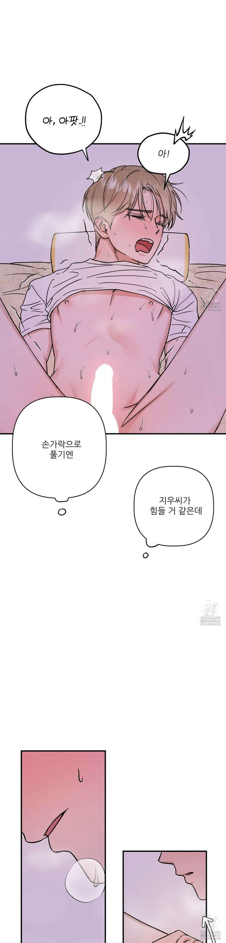 체포하겠다! 4화 12