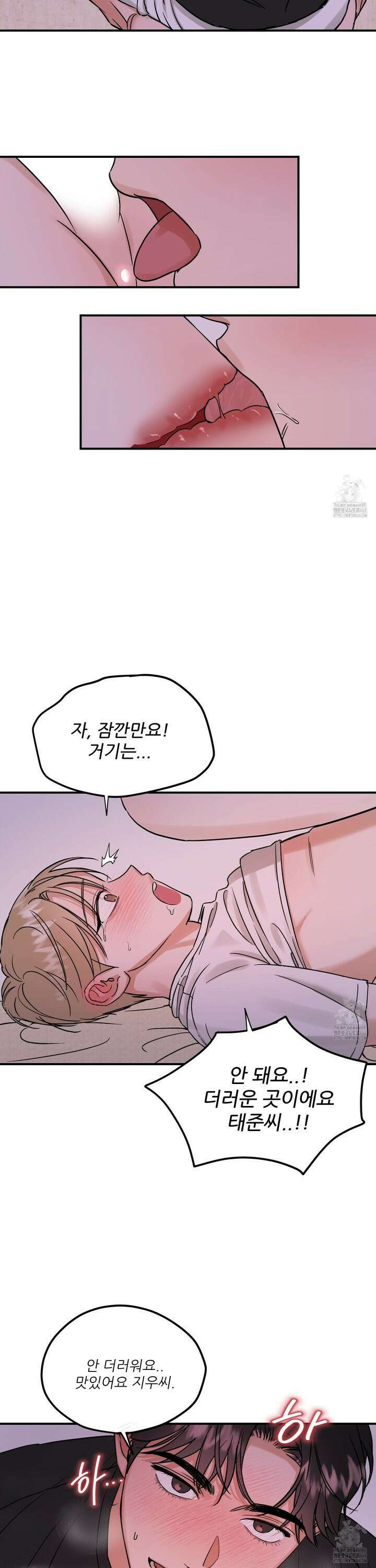 체포하겠다! 4화 14