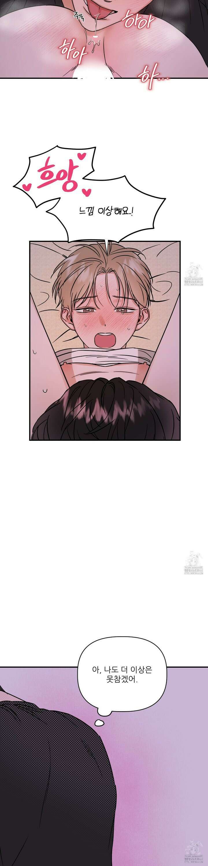 체포하겠다! 4화 15