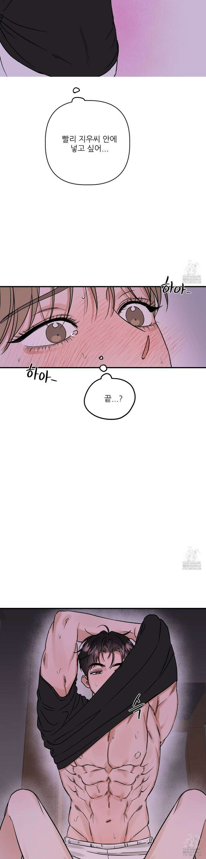 체포하겠다! 4화 16