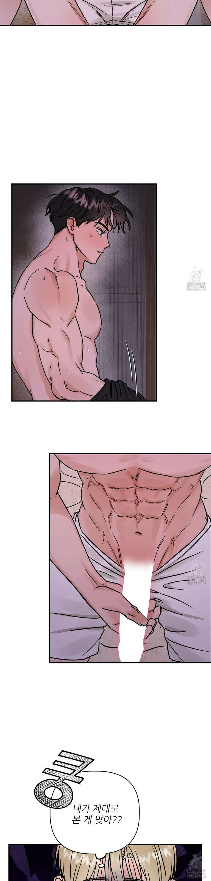 체포하겠다! 4화 17