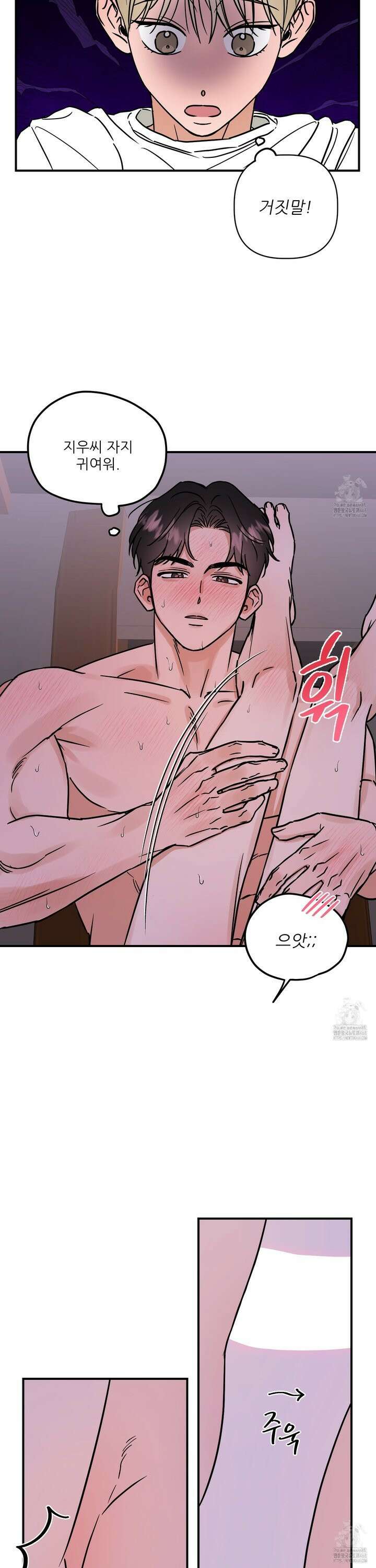 체포하겠다! 4화 18