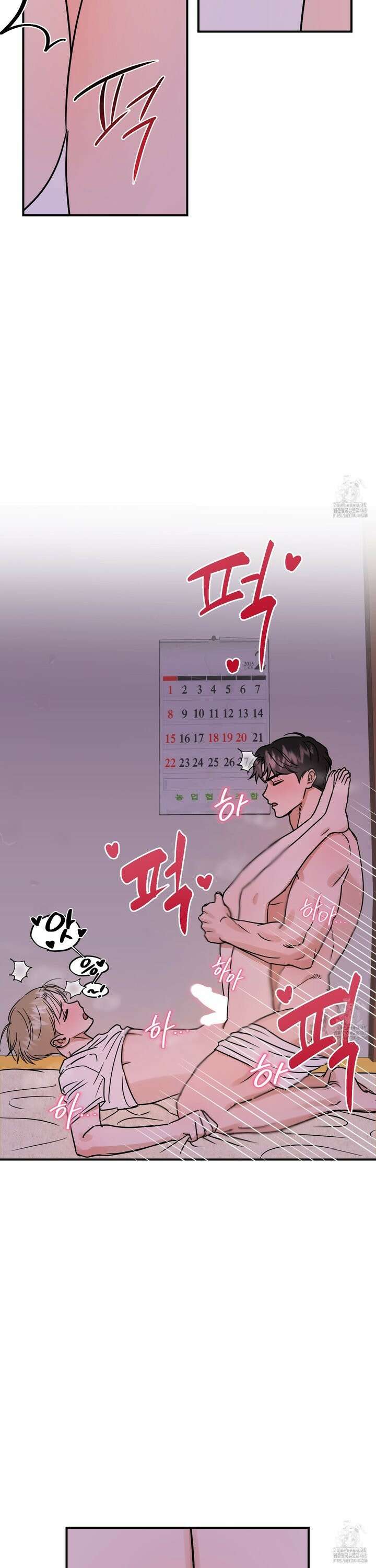 체포하겠다! 4화 19