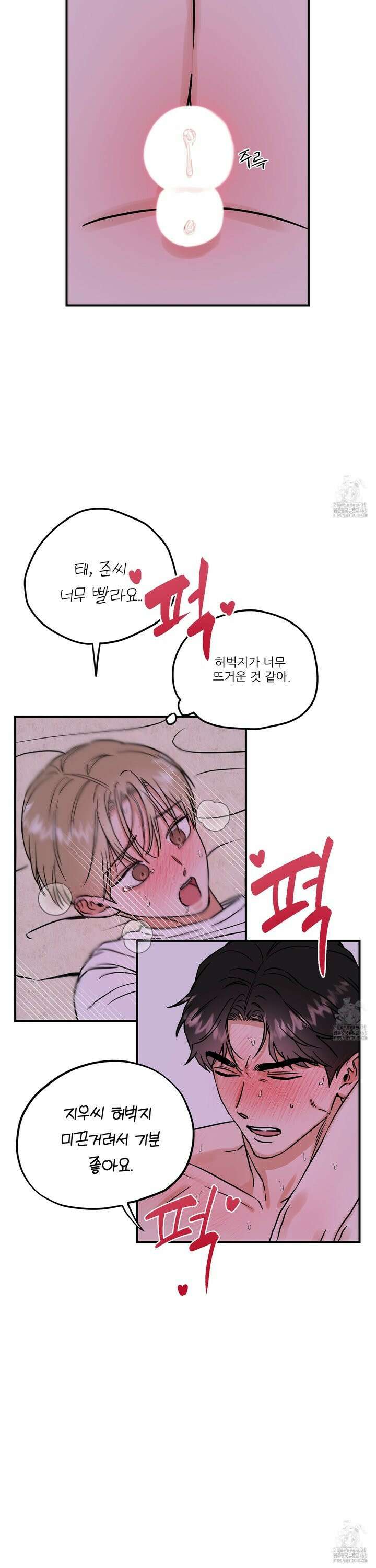 체포하겠다! 4화 20