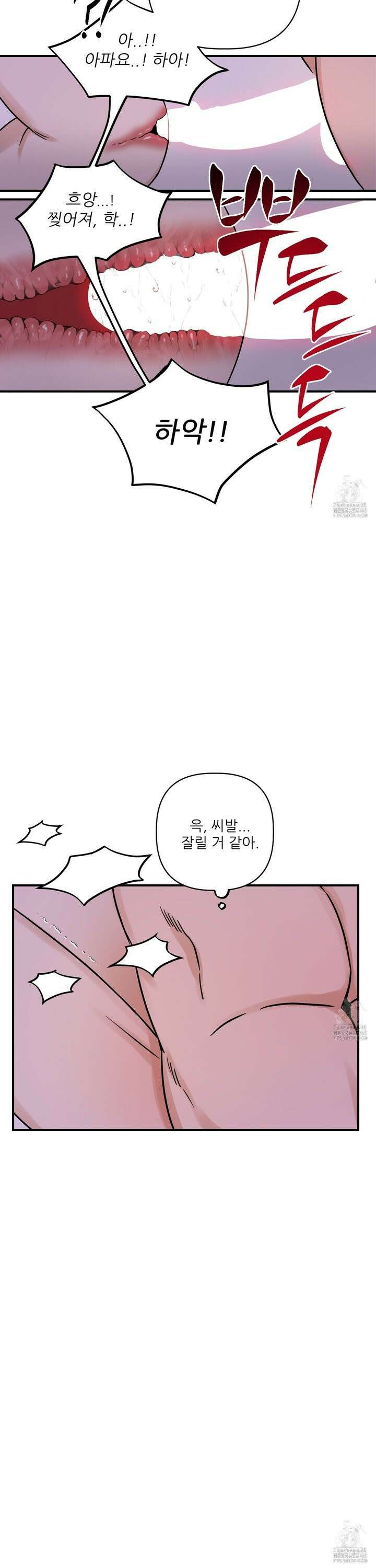 체포하겠다! 4화 25