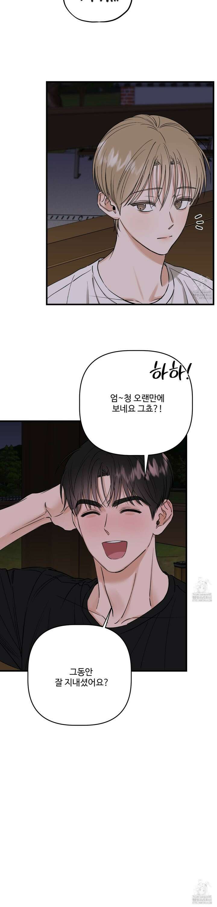 체포하겠다! 8화 3