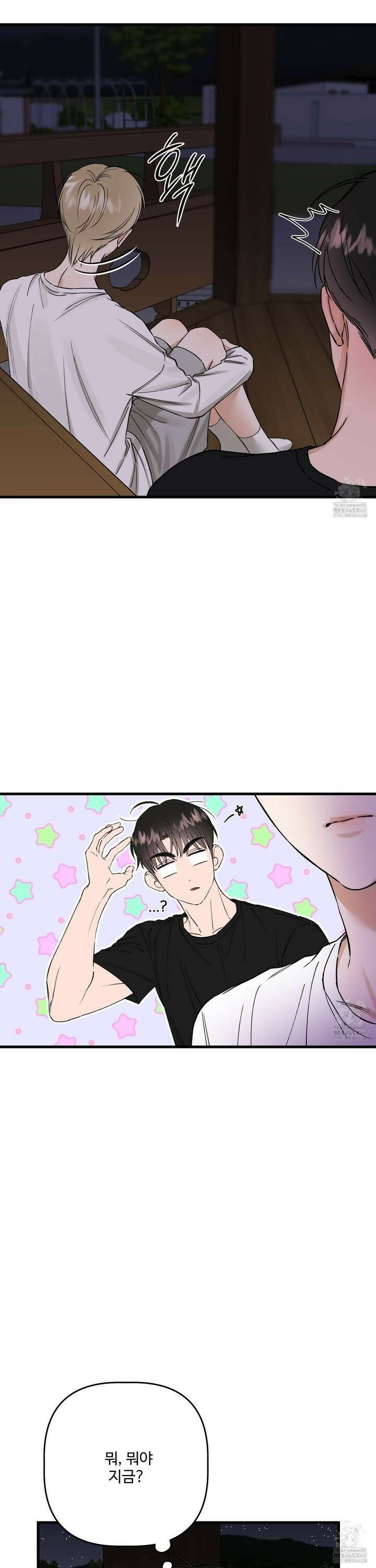 체포하겠다! 8화 4