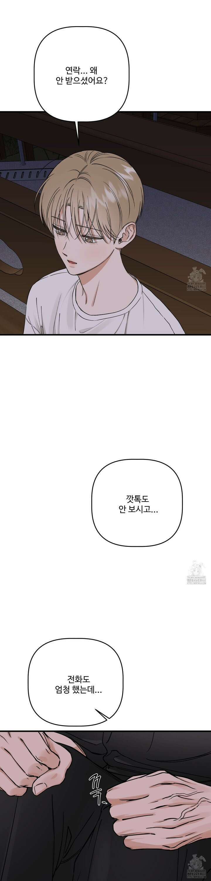 체포하겠다! 8화 6