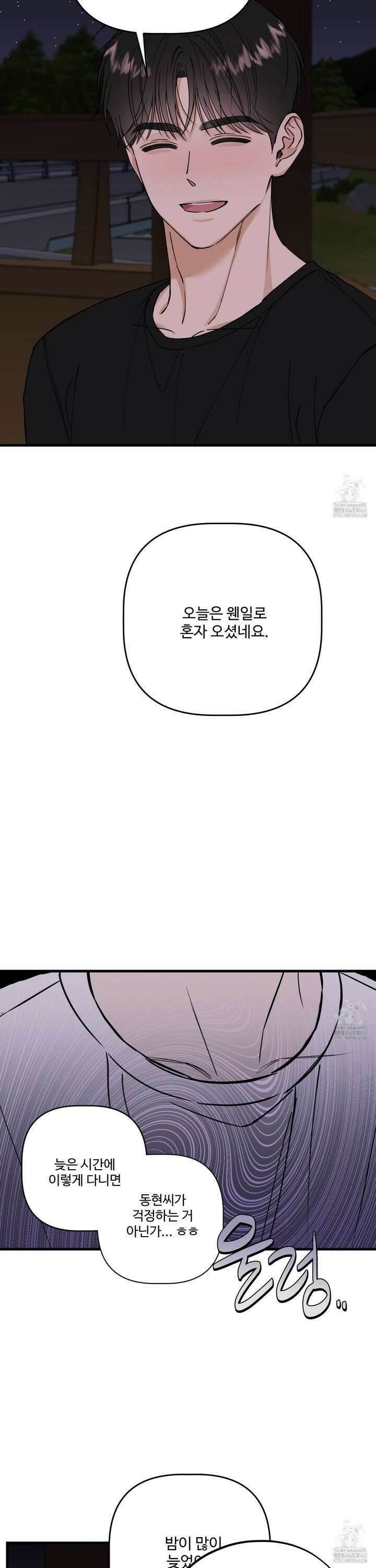 체포하겠다! 8화 9
