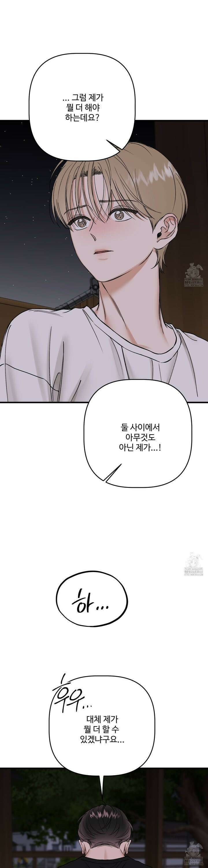 체포하겠다! 8화 13