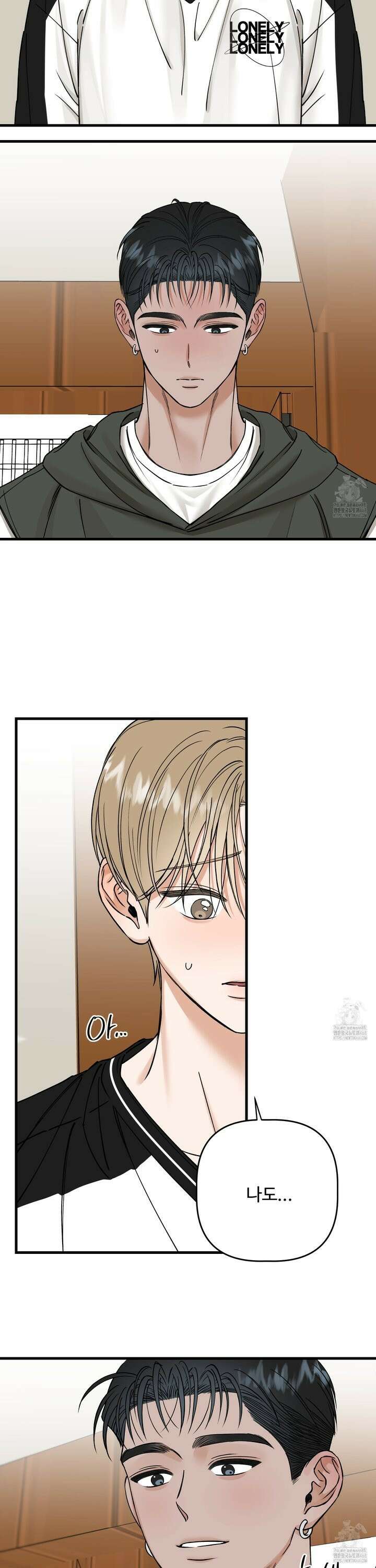 체포하겠다! 8화 17