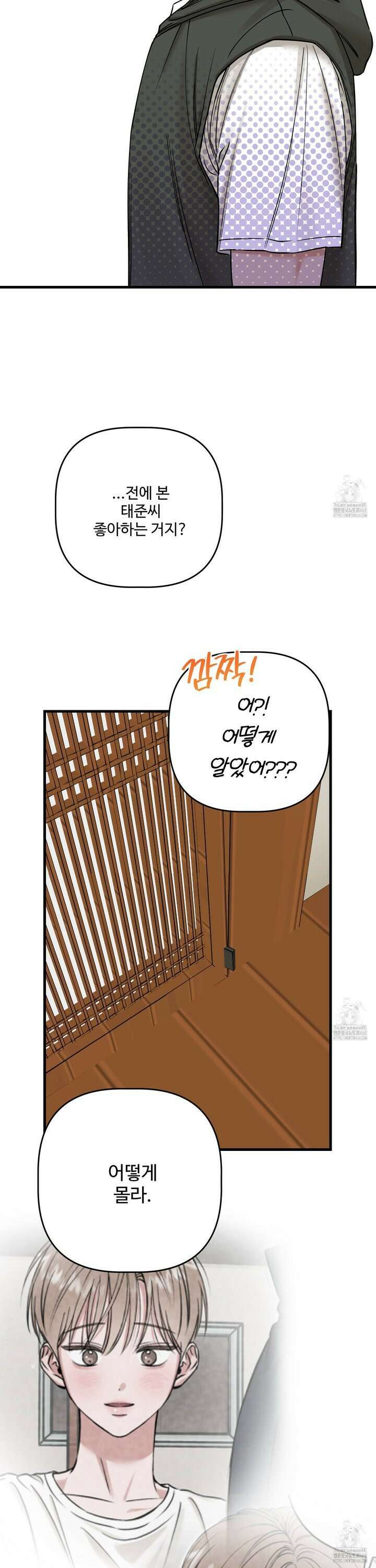 체포하겠다! 8화 19