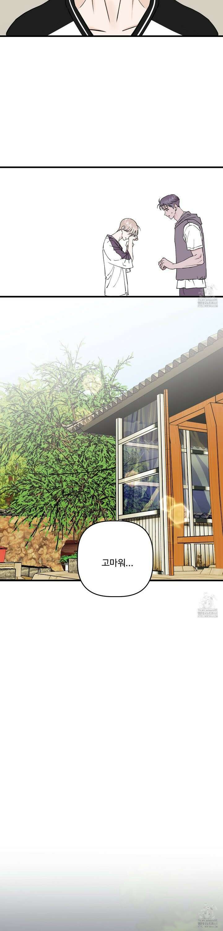 체포하겠다! 8화 22