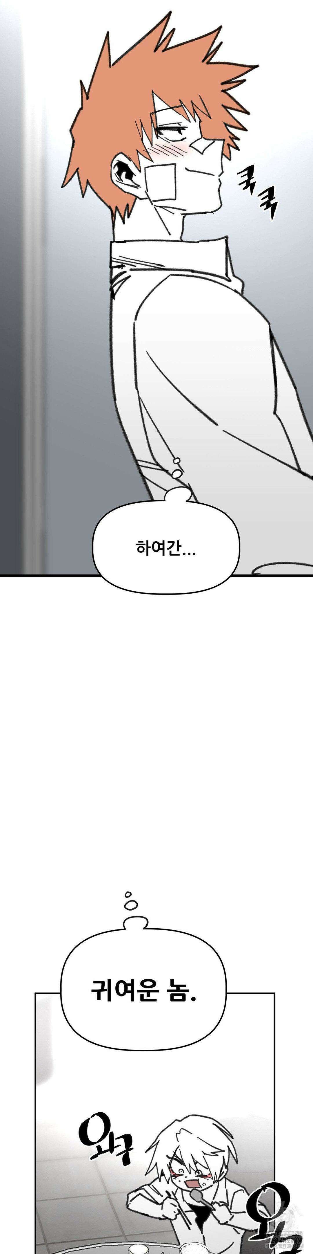 남고 소년 58화 4