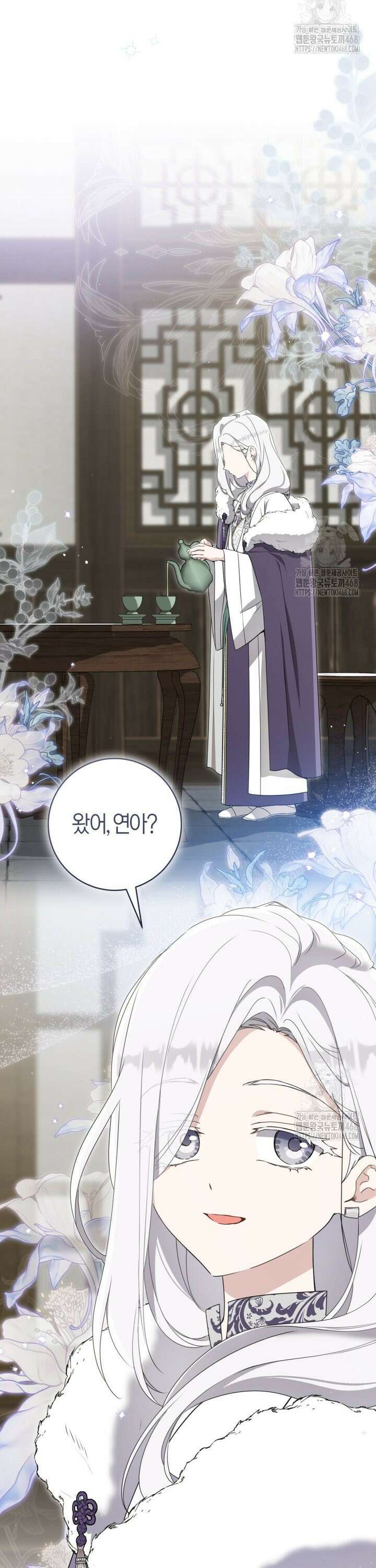 무림세가 천대받는 손녀 딸이 되었다 87화 2
