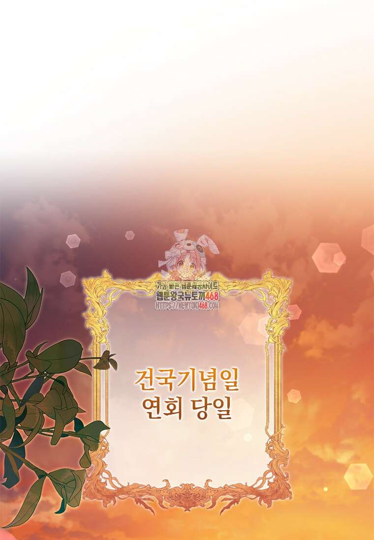 남장여주라고 했잖아요! 59화 1
