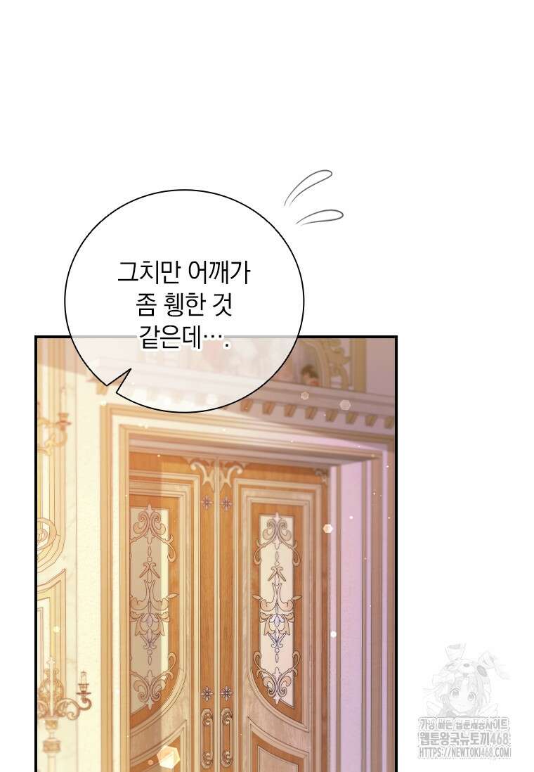 남장여주라고 했잖아요! 59화 6