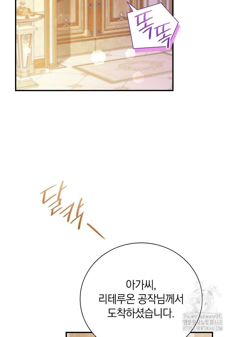 남장여주라고 했잖아요! 59화 7