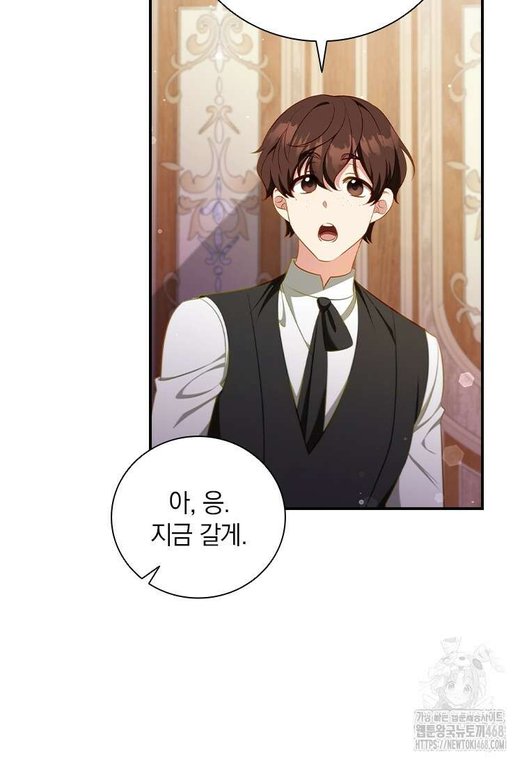 남장여주라고 했잖아요! 59화 8