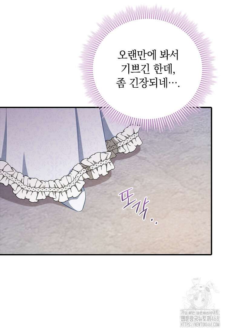 남장여주라고 했잖아요! 59화 9