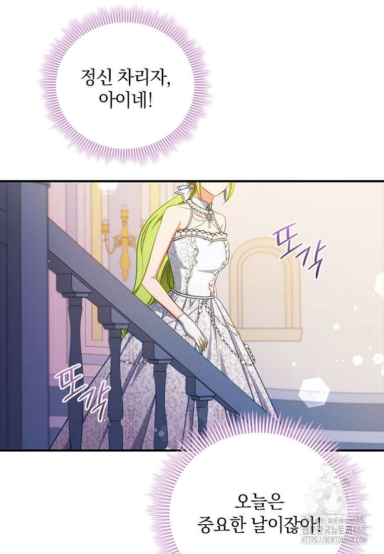 남장여주라고 했잖아요! 59화 10