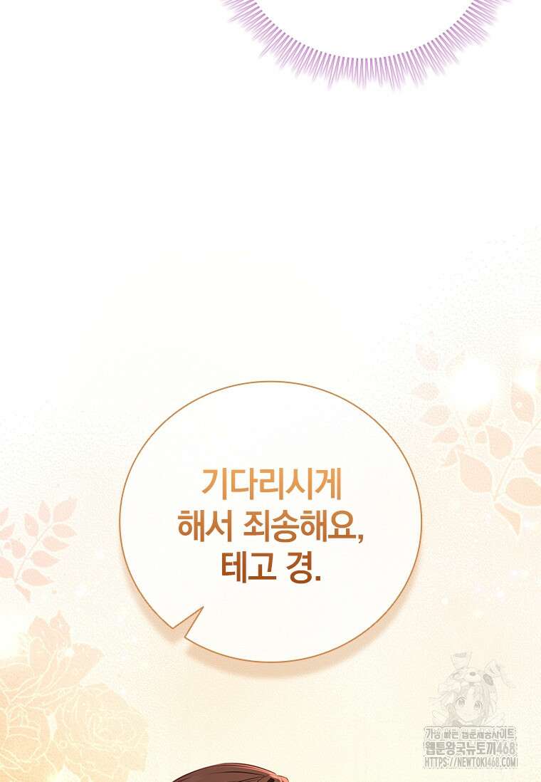 남장여주라고 했잖아요! 59화 11
