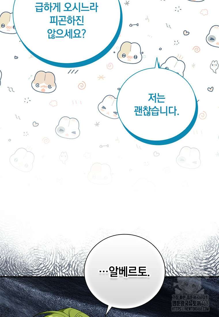 남장여주라고 했잖아요! 59화 20